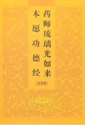 薬師経印刷支援