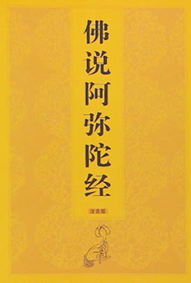 阿弥陀経印刷支援